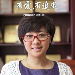 同一個城市，同一個夢想